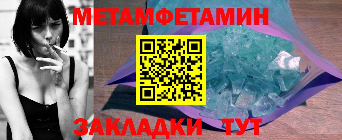 АМФЕТАМИН Premium Уварово