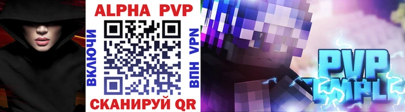 Alpha PVP кристаллы даркнет телеграм Уварово