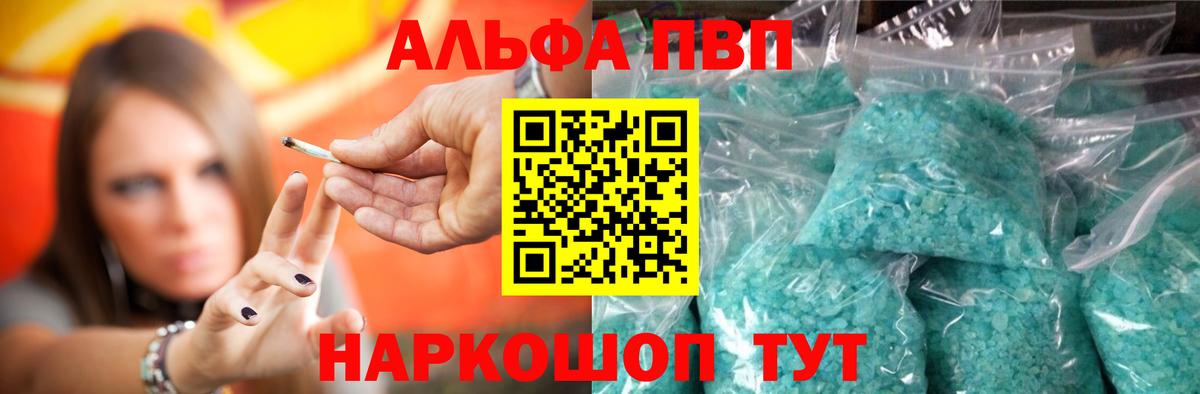A PVP Crystall  A-PVP  Уварово  APVP мука  A PVP СК  Вход с VPN 