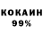 Cocaine 97% Ded Seek