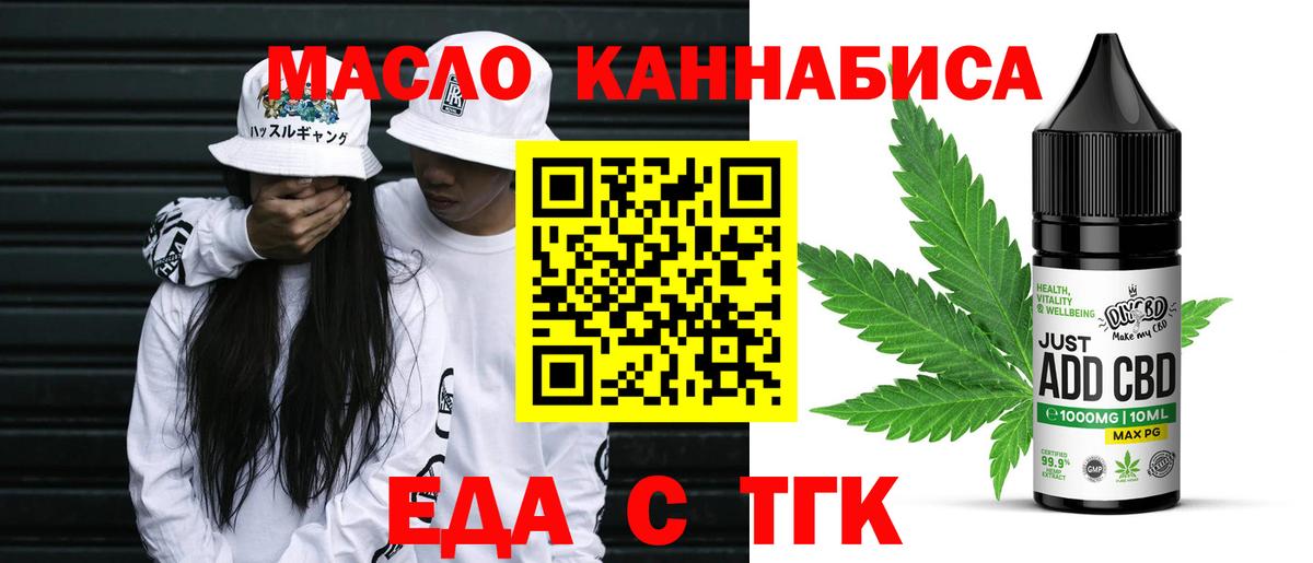 Уварово  Еда ТГК марихуана  Вход с VPN 