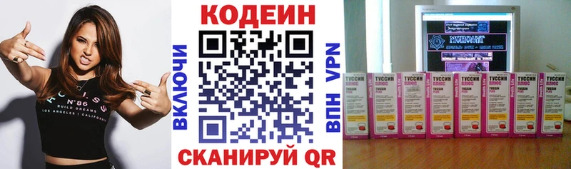 Кодеин Purple Drank  площадка Telegram  Уварово  как найти закладки 