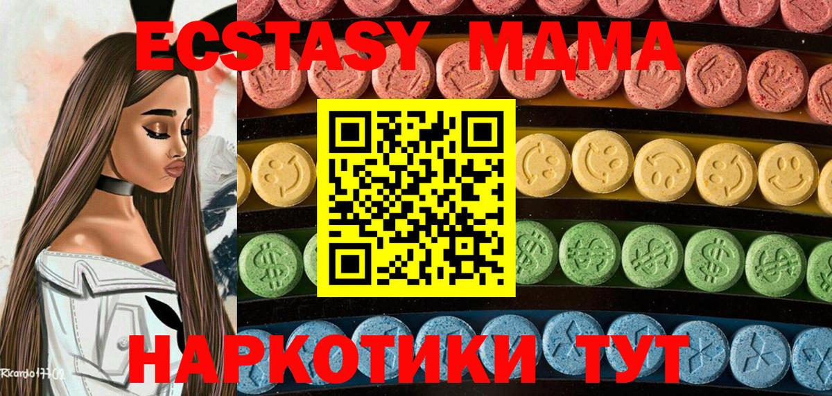 наркота  Ecstasy TESLA  Вход с VPN  Уварово  Экстази 