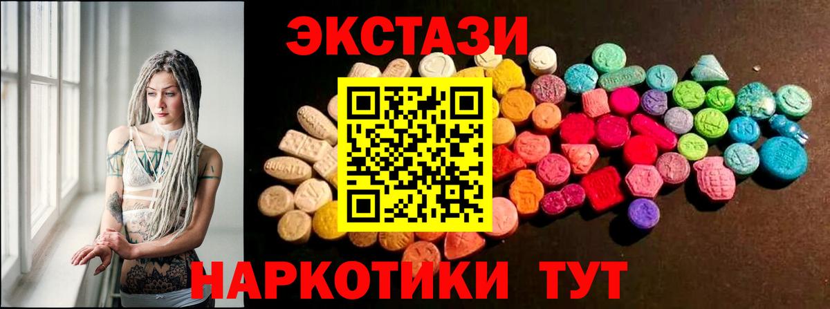 Экстази Дубай  Ecstasy Дубай  ЭКСТАЗИ  Уварово 