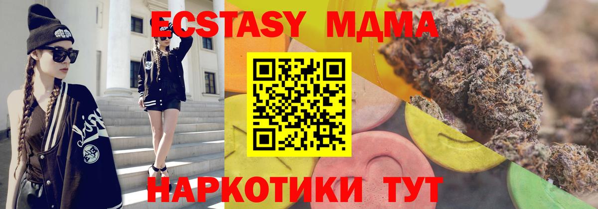 Экстази 280 MDMA Уварово