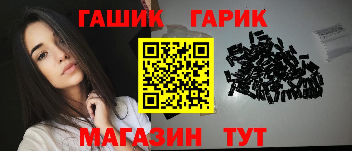 как найти закладки  ГАШ гашик  Уварово  Гашиш хэш 