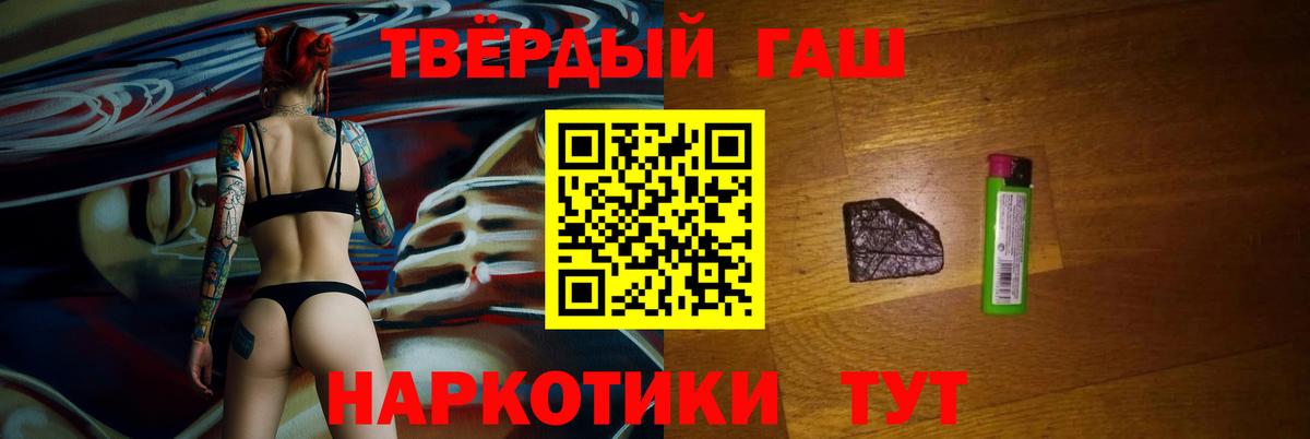 ГАШИШ Premium  Вход с VPN  Уварово 