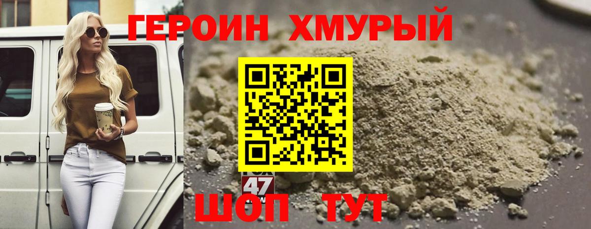Героин гречка Уварово