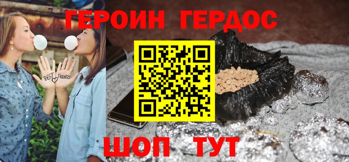 Героин VHQ  Героин  Уварово  Вход с VPN 