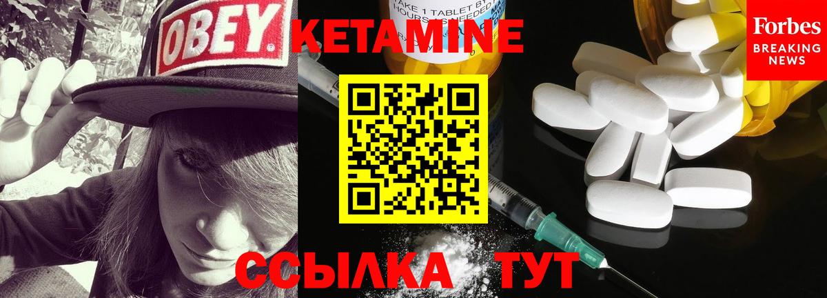 Кетамин VHQ Уварово