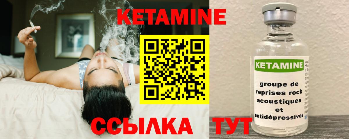 Кетамин ketamine  Уварово 