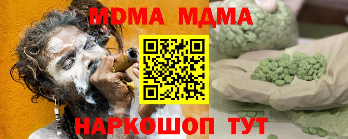 MDMA crystal Уварово