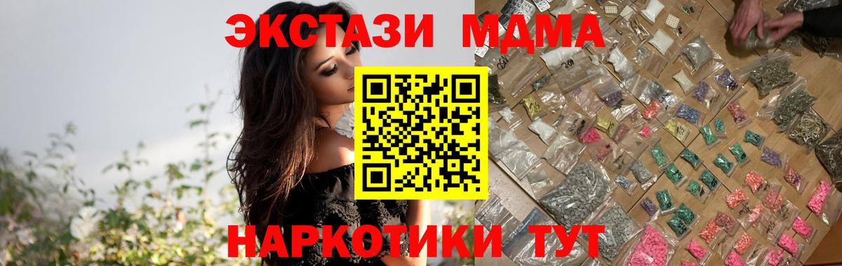 Уварово  MDMA  МДМА кристаллы  Вход с VPN  МДМА VHQ 