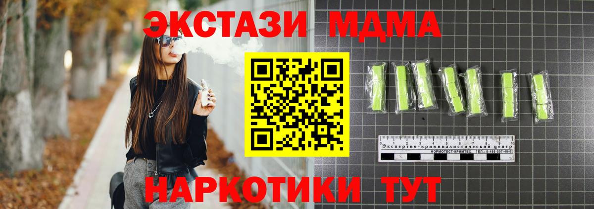 МДМА Molly Уварово
