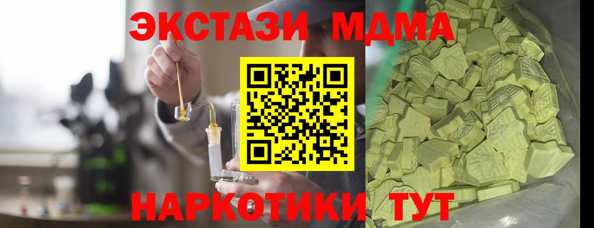 ЭКСТАЗИ  Каннабис  Лсд 25  Вход с VPN  Уварово  Меф кристаллы  КОКАИН  ГАШИШ  ГАШ 