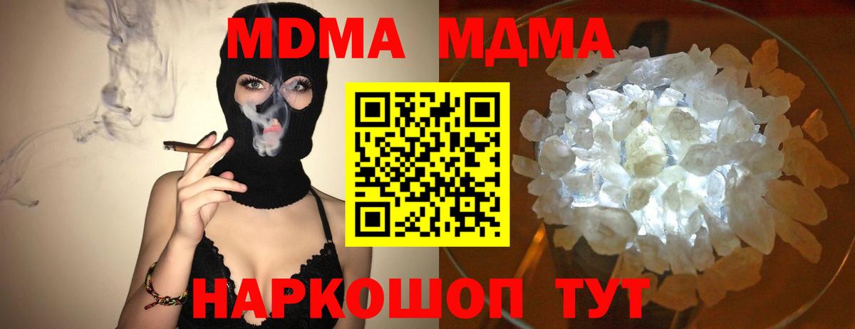 MDMA  Уварово  МДМА Molly 