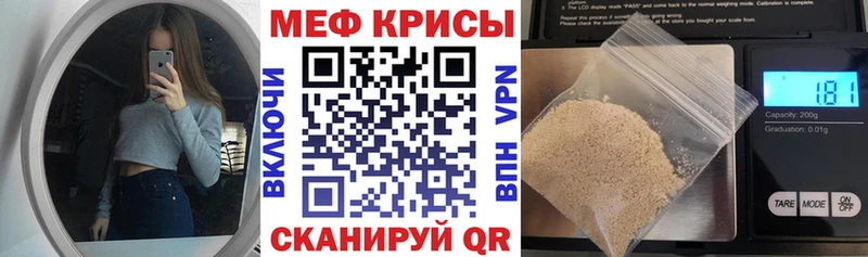 МЕФ VHQ  как найти   Уварово 