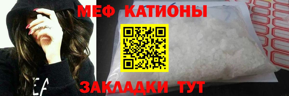 Меф мука Уварово