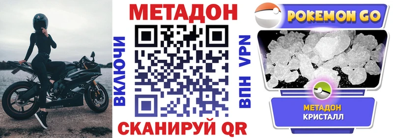 МЕТАДОН мёд Уварово