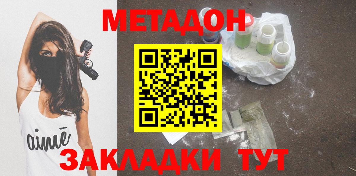 Метадон VHQ  Уварово 