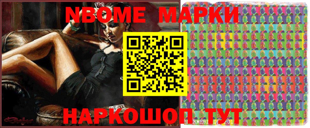 Уварово  Наркотические марки 1500мкг  Вход с VPN 