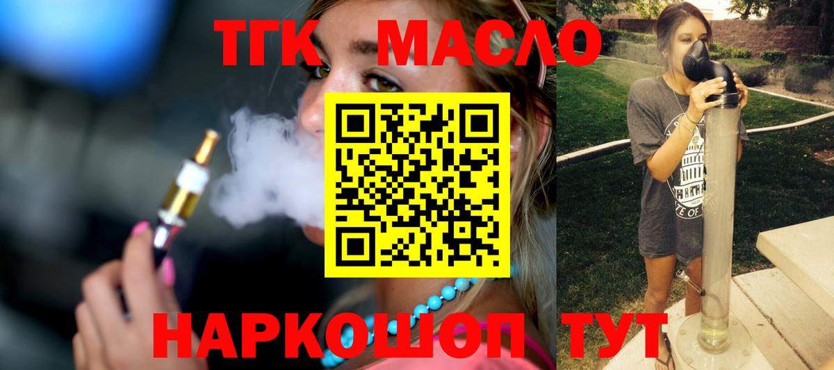наркотики  Вход с VPN  Уварово  ТГК жижа 